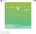 پست اينستاگرامى كمدين خندوانه به مناسبت اولين سالگرد ازدواجش