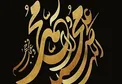 علت برتری پیامبر اکرم(ص) نسبت به همه انبیاء چیست؟