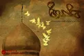 کوفه کوچک کجاست؟