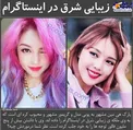 دختری که ملکه زیبایی شرق است! +عکس