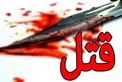دعوای صاحبخانه بر سر تخلیه خانه استیجاری منجر به قتل شد!