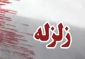 نکات حیاتی که باید در هنگام وقوع زلزله رعایت کنید!