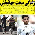 زندگی سخت علیرضا جهانبخش+عکس