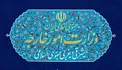 بیانیه وزارت خارجه درباره اظهارات حاشیه‌ساز ظریف