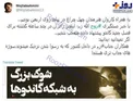 توییت تهیه کننده گاندو درباره دستگیری روح الله زم