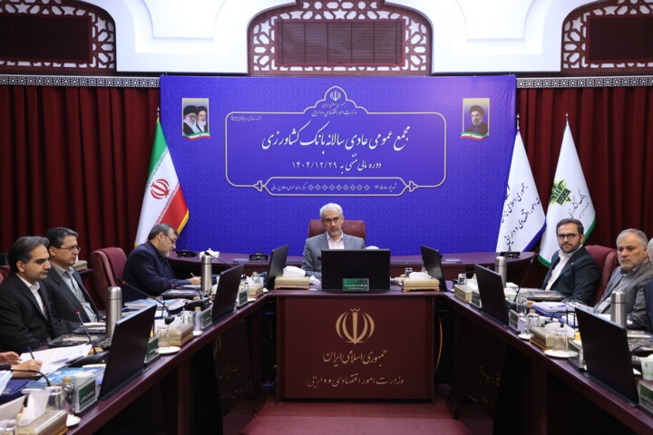 بانک کشاورزی در تأمین مالی زنجیرهای و بهرهوری آب جهشی عمل کند بانک کشاورزی در تأمین مالی زنجیرهای و بهرهوری آب جهشی عمل کند