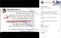 علت حضور احمدخمینی در جایگاه وی‌آی‌پی