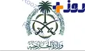 عربستان به دنبال ارتباط دادن بحران قطر به ایران است