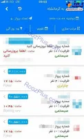 گرفتن ماهی از آب گل آلود/پرواز به مقصد ⁧کرمانشاه ⁩با قیمت ۹۰۰هزار تومان!