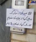 در روزهای کرونایی زنگ خانه خود را این شکلی کنید/عکس