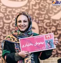 خوشحالی بهنوش بختیاری از خیابانی به نام خودش/عکس