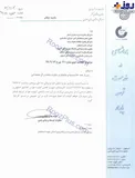 عکس/ هشدار هواشناسی اصفهان نسبت به آلودگی هوا