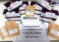 هدیه سخاوتمندانه ایرانی ها به آمریکا+عکس