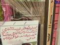 نوشته‌ عجیب یک مغازه پوشاک!+عکس