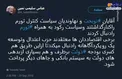 سیاستی که دولت برای کنترل تورم دنبال می‌کند!
