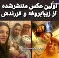 عکس منتشر شده از زیبا بروفه و فرزندش + عکس