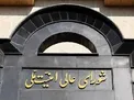 اعلام موضع شورای عالی امنیت درخصوص اقدام جنایتکارانه آمریکا تا ساعاتی دیگر