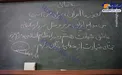 دست‌نوشته فتاح روی تخته سیاه+عکس