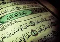 فضیلت خواندن سوره علق