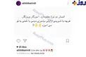 پست علی کریمى به مناسبت روز معلم +عکس