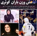 كاهش وزن ٢١كيلويي بازیگر زن مشهور + عکس