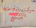 عکس/ مرکز خرید و فروش اعضای بدن در ایران!