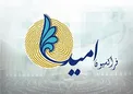 اطلاعیه فراکسیون امید درباره حواشی رأی اعتماد به وزرای دولت
