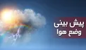 هواشناسی: کاهش محسوس دما در شمال شرق کشور/ وزش باد شدید در تهران