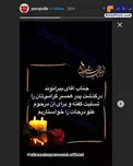 ​علیرضا بیرانوند عزادار شد+عکس