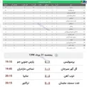 جدول نتایج بازی های روز نخست هفته اول لیگ برتر فوتبال