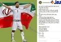 عکس/ اولین واکنش حاج‌صفی بعد از حواشی پیش آمده