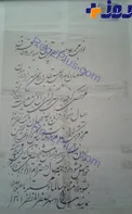 پاسپورت سياسي در زمان قاجار +عكس