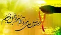 مهر خداوند از آنِ چه کسانی می‌شود؟