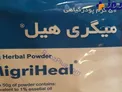 رونمایی از داروی درمان قطعی «میگرن»+عکس