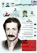 عکس/ خلبانی که بعد از ۷۰ پرواز برون مرزی به شهادت رسید