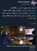 اعتراف شهردار لندن مقابل حناچی +عکس