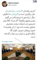برگزاری آخرین جلسه دولت روحانی +عکس
