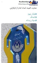 عکس/ توییت کنایه‌آمیز رضا رشیدپور!