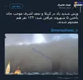 جان باختن 5 نفر براثر وزش شدید باد در کربلا +عکس