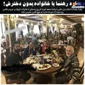 عکس نگرفتن دختر بهاره رهنما با او و همسرش!+عکس