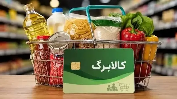کالابرگ ۳ گروه شارژ شد کالابرگ ۳ گروه شارژ شد