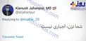 پاسخ عجیب جهانپور به یک شهروند نگران از واکسن ایرانی/عکس