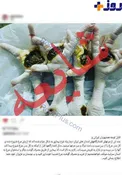 شايعه اي به نام 