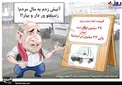 عکس/ فروش پراید زیر قیمت کارخانه!