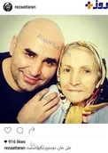 تسليت اينستاگرامى رضا عطاران به على مسعودى+عکس