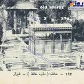 آرامگاه حافظ در اواخر دوره قاجار+عکس