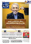 دلیل استعفای نوبخت معلوم شد+عکس