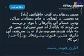 یک عکس منحصربه‌فرد از موزه مقاومت خرمشهر