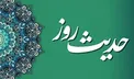 اعتبار انسان در دنیا و آخرت به چیست؟