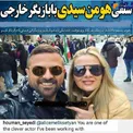 سلفی جنجالی هومن سیدی با بازیگر زن خارجی